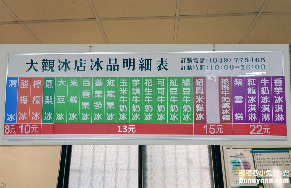 南投「二坪大觀冰店」正老牌50年，來吃電廠冰棒一枝8元起