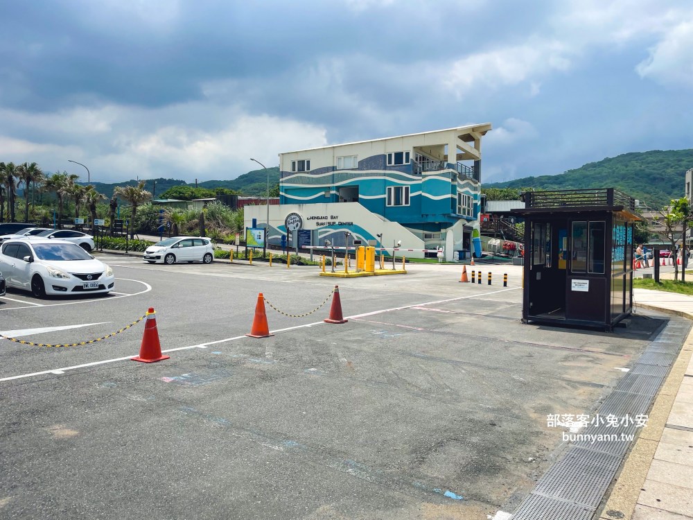 金山【中角灣】白天開放的沙灘，海景、衝浪和咖店店每個都精彩！