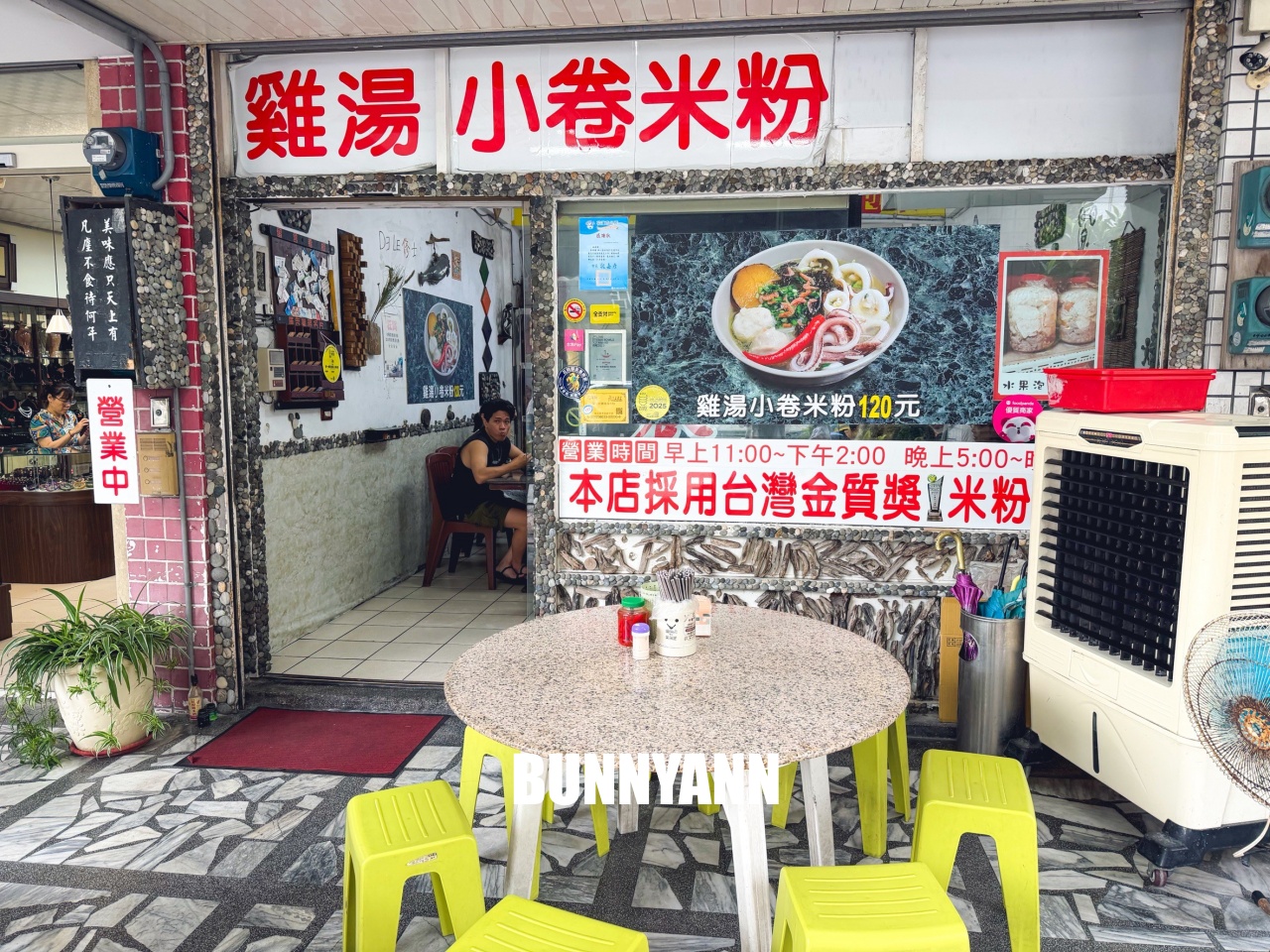 花蓮「單一純賣雞湯小卷米粉」一碗一百元好多料!!
