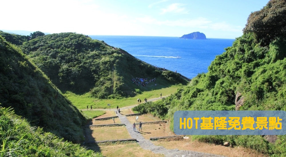 2025【基隆免費景點】推薦15個免門票的基隆郊遊好地點 @小兔小安*旅遊札記