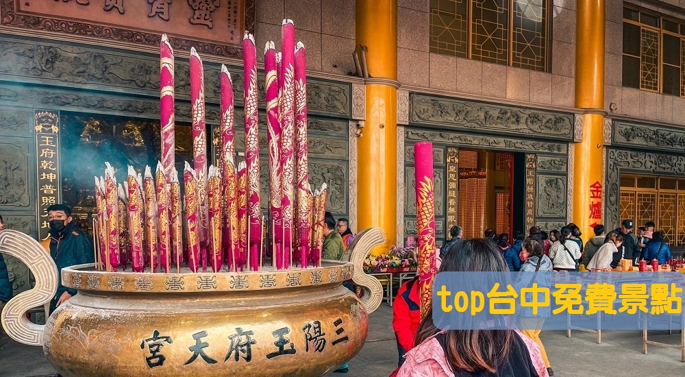 【台中免費景點】盤點30間免花大錢又好玩的台中免門票好去處 @小兔小安*旅遊札記