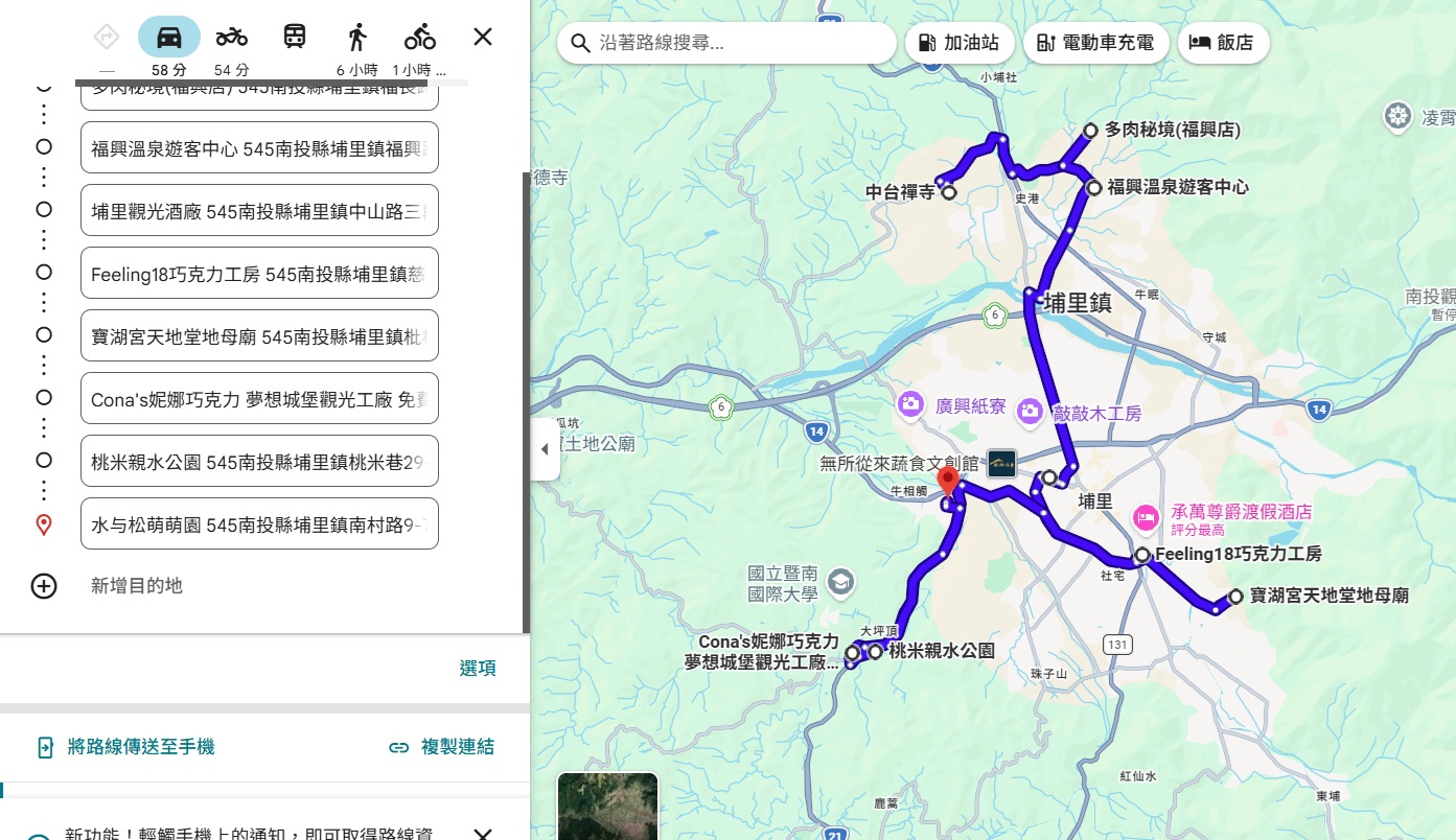 帶你玩「埔里兩天一夜」超強埔里兩日遊行程推薦給你筆記