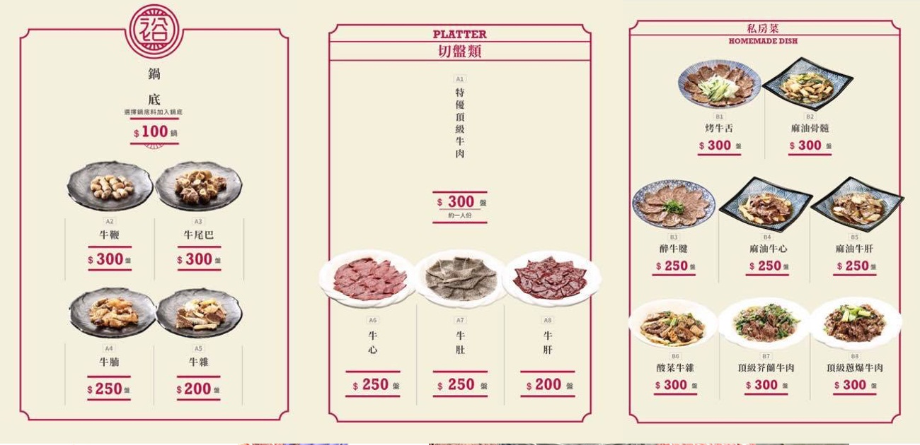 阿裕牛肉涮涮鍋崑崙店(阿裕牛肉湯二店)溫體牛肉配滷肉飯好吃。