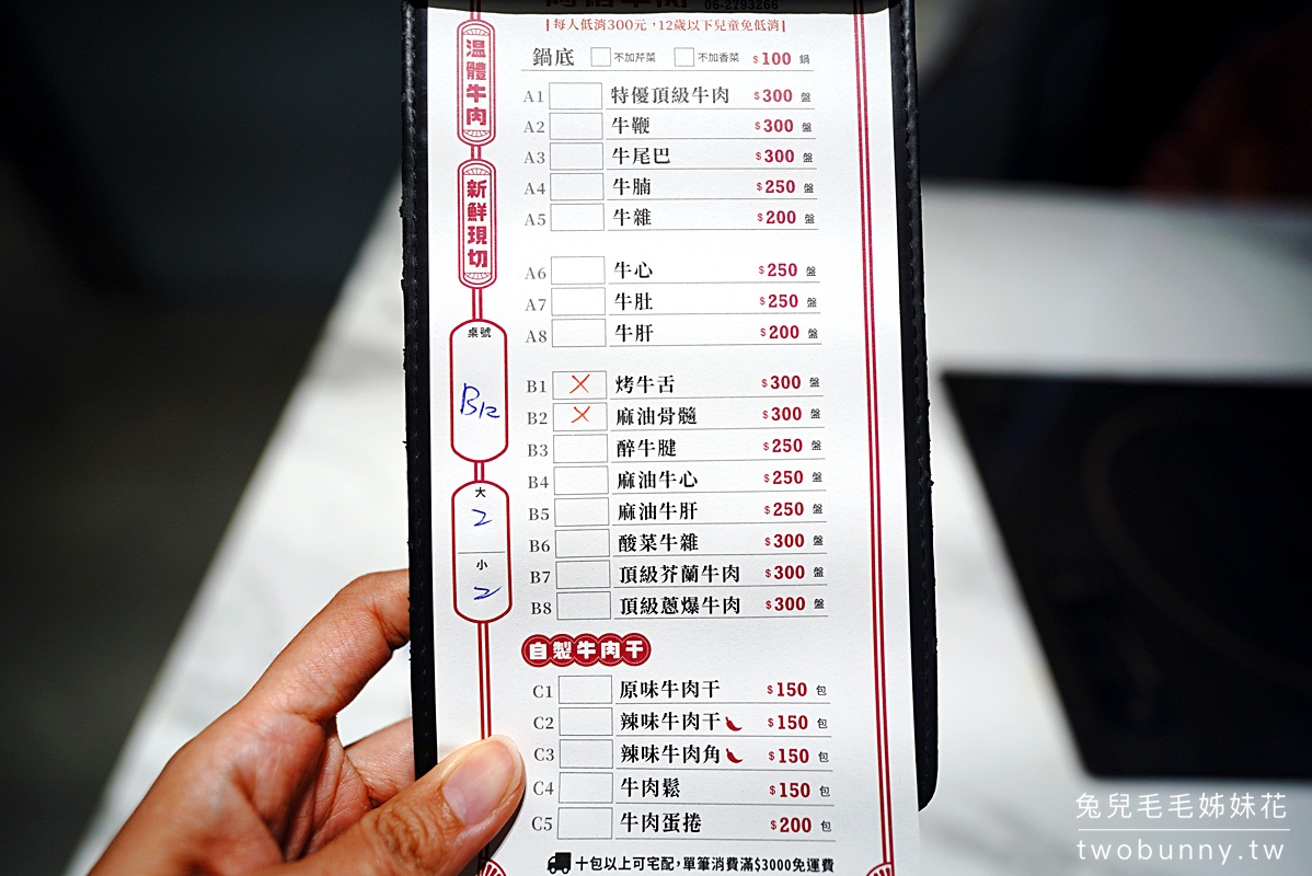 阿裕牛肉涮涮鍋崑崙店(阿裕牛肉湯二店)溫體牛肉配滷肉飯好吃。
