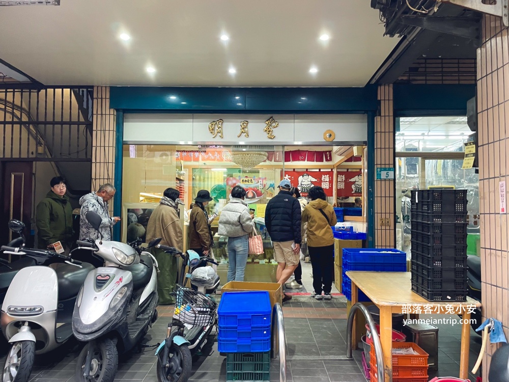 三重【明月堂和菓子】歷史悠久，經典老字號和菓子店，百年傳承見證的美味