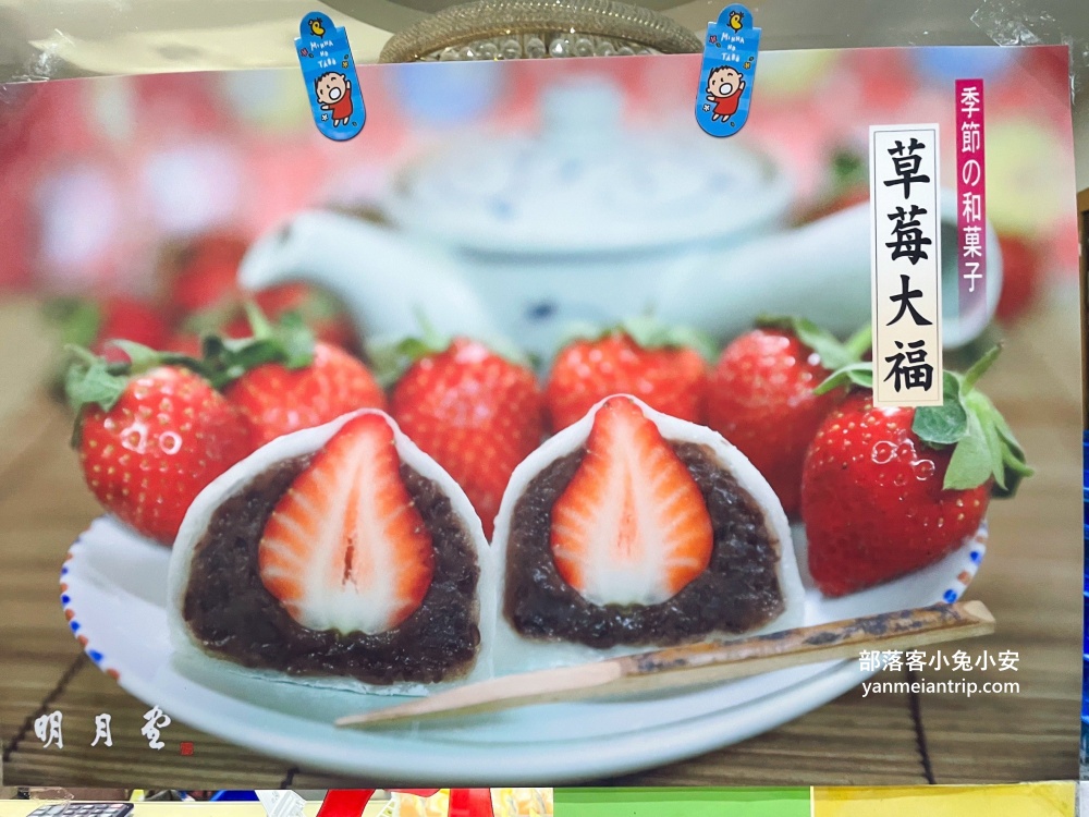 三重【明月堂和菓子】歷史悠久，經典老字號和菓子店，百年傳承見證的美味