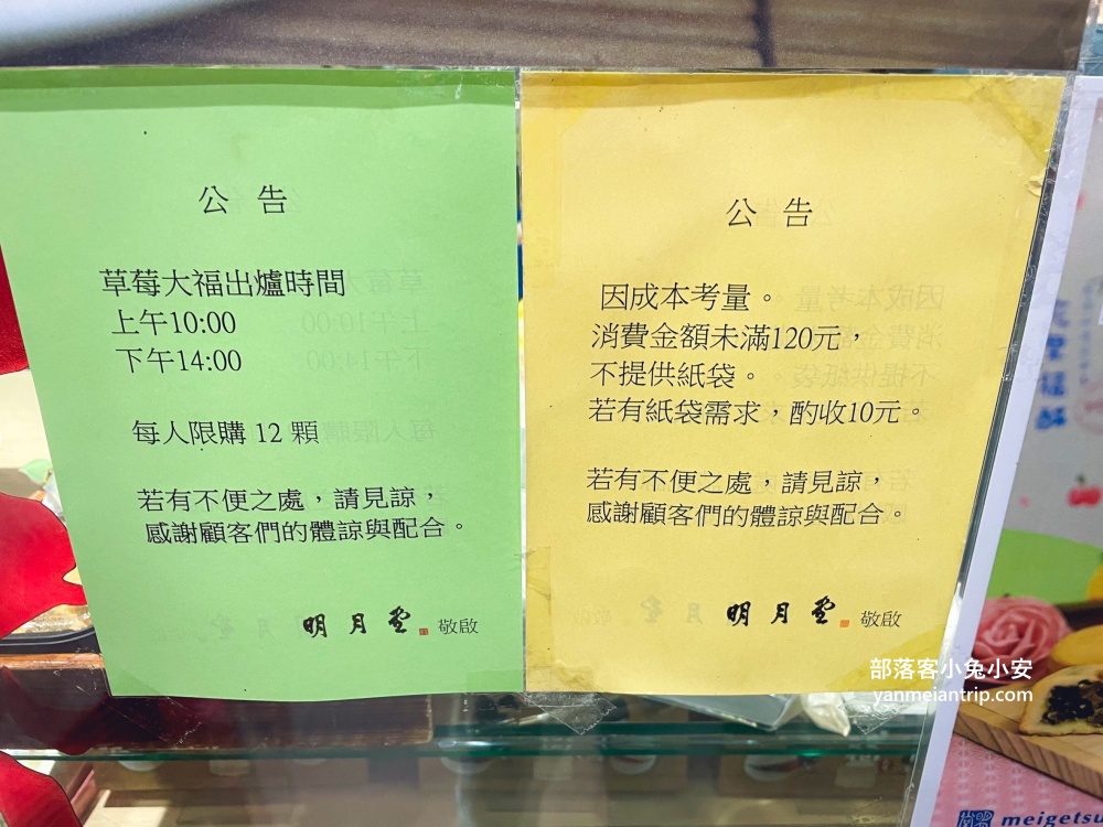 三重【明月堂和菓子】歷史悠久，經典老字號和菓子店，百年傳承見證的美味
