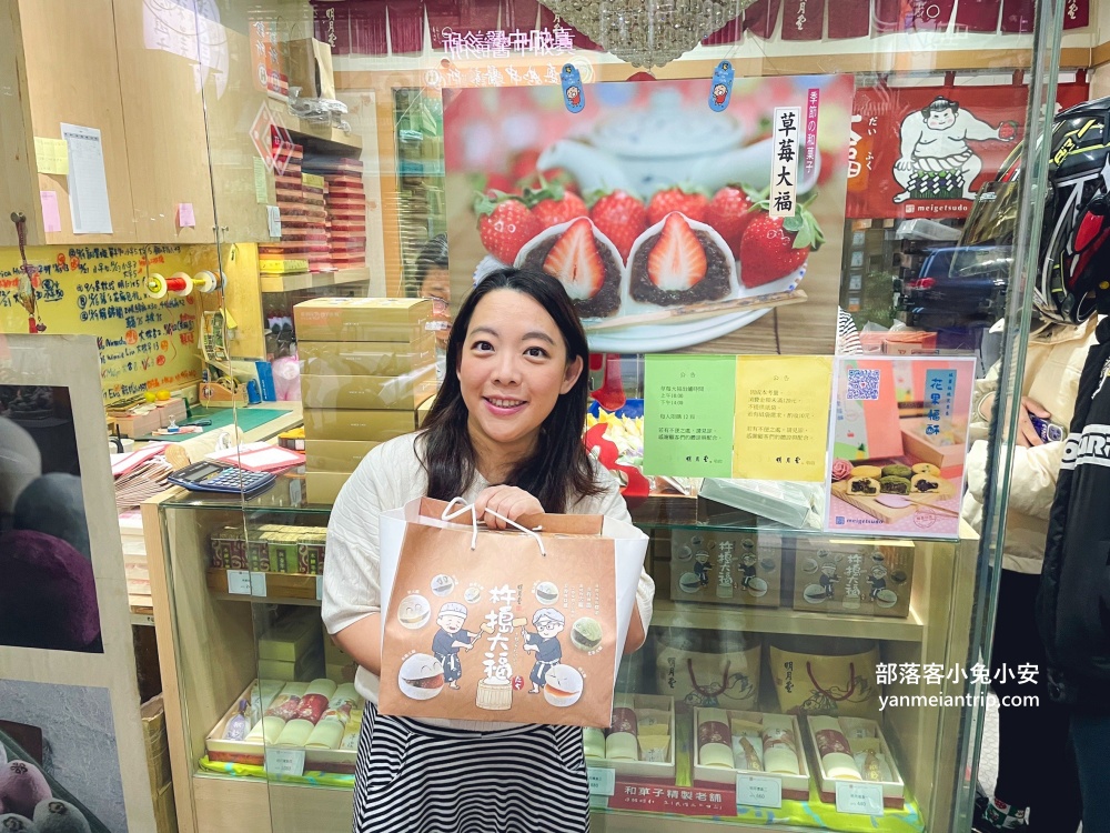 三重【明月堂和菓子】歷史悠久，經典老字號和菓子店，百年傳承見證的美味