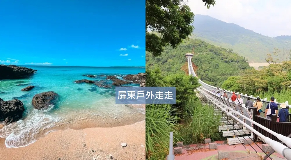 2025【屏東步道】推薦12個登山步道與踏青好地方一次打包 @小兔小安*旅遊札記