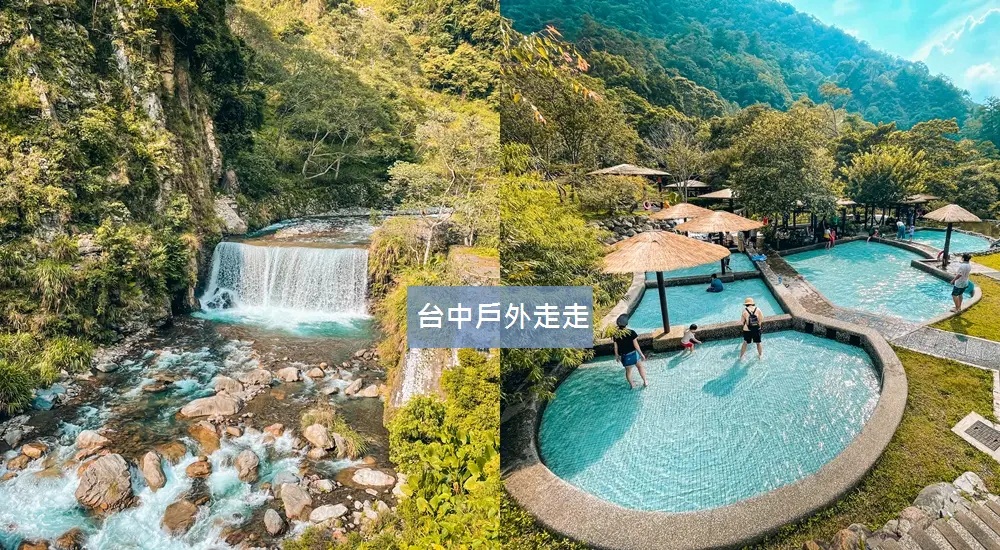 2025【台中步道推薦】TOP15個登山步道與森林戶外景點大補帖 @小兔小安*旅遊札記