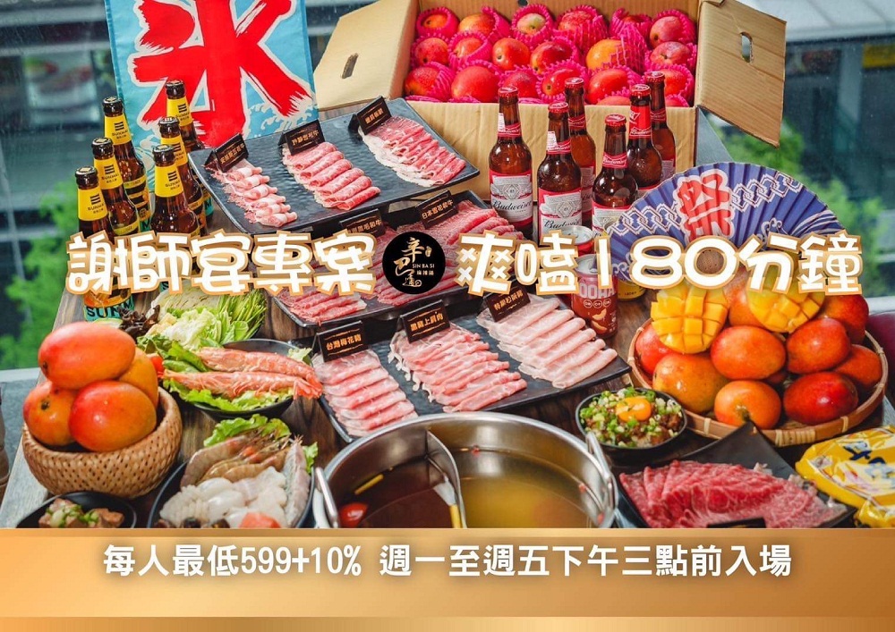 台北美食推薦！辛巴適麻辣鍋，一個人最低599享麻辣鍋，還有新鮮芒果冰療癒心靈