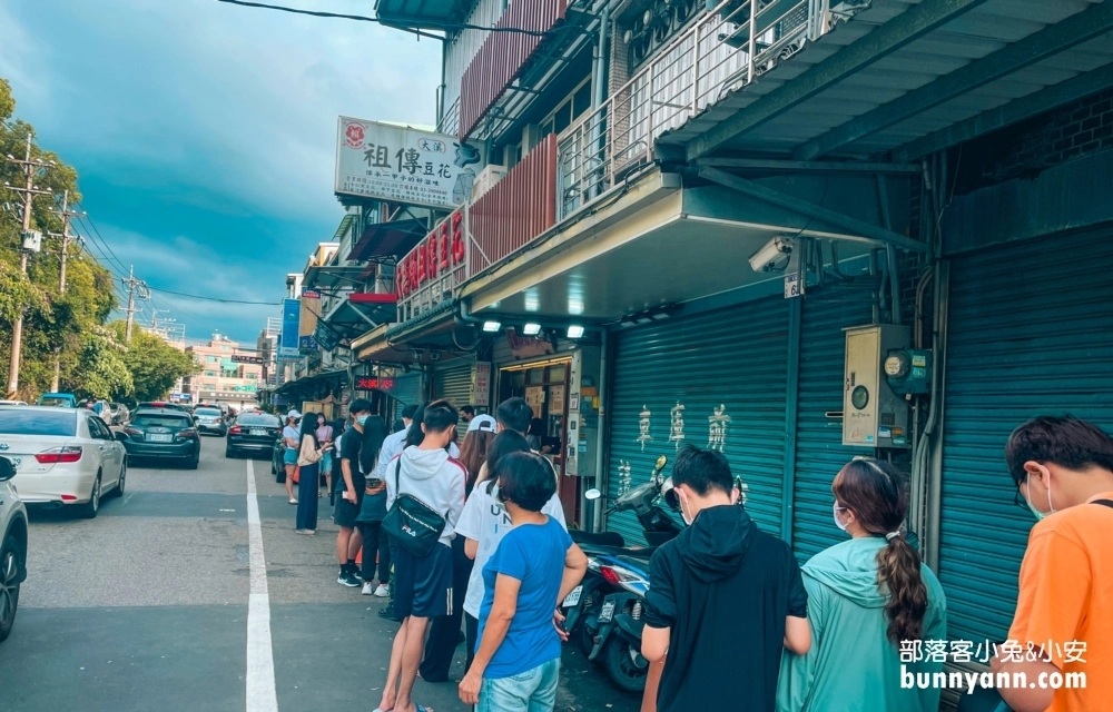 【大溪美食】大溪賴祖傳豆花，銅板價豆花可以選三種料真划算 @小兔小安*旅遊札記