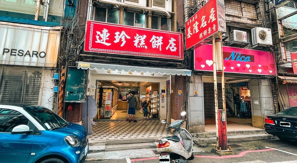 基隆【連珍糕餅店】入口即化芋泥球，難哄蛋糕一顆650元還算好買
