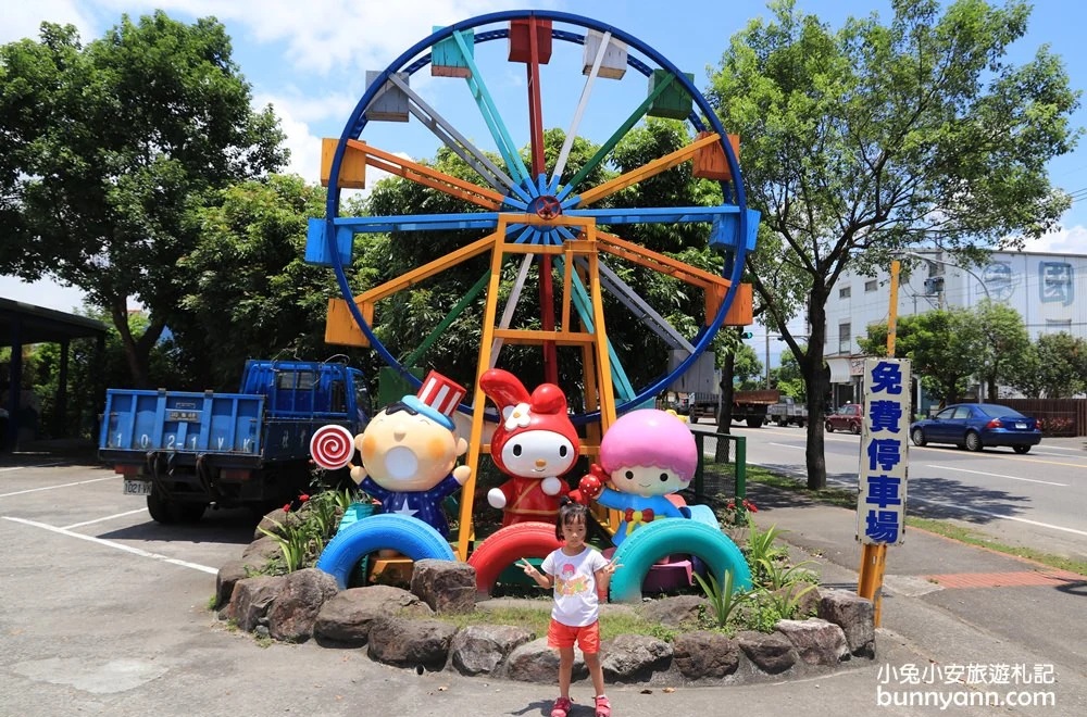 宜農牧場