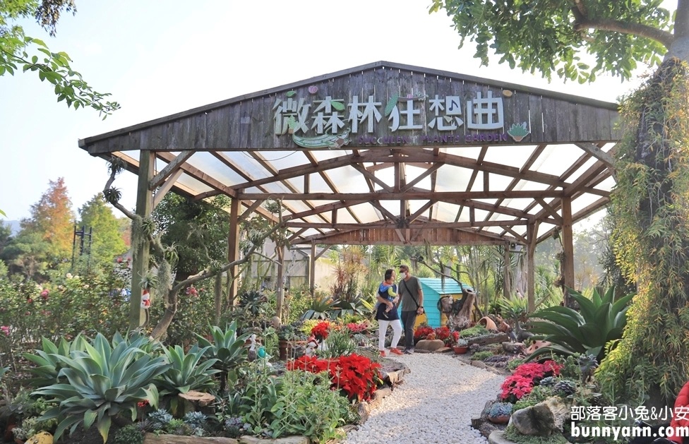 苗栗【雅聞香草植物工廠】暢遊玫瑰花園&#038;哈比小屋隨你拍 @小兔小安*旅遊札記