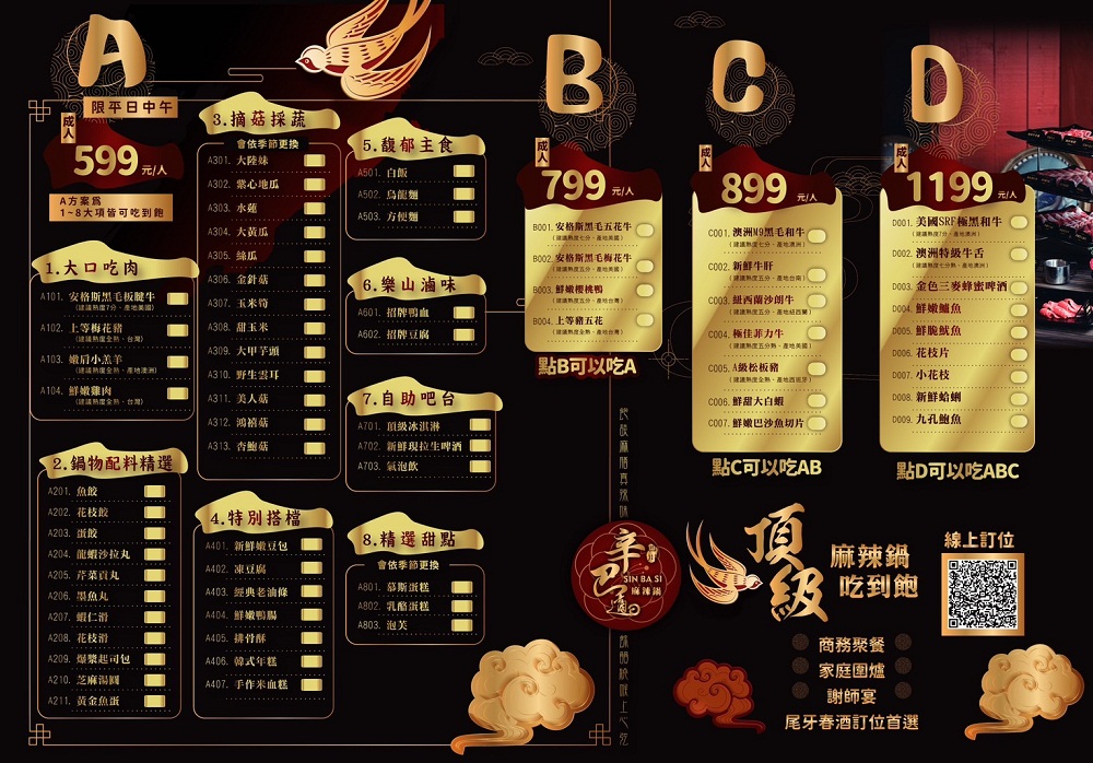 台北美食推薦！辛巴適麻辣鍋，一個人最低599享麻辣鍋，還有新鮮芒果冰療癒心靈