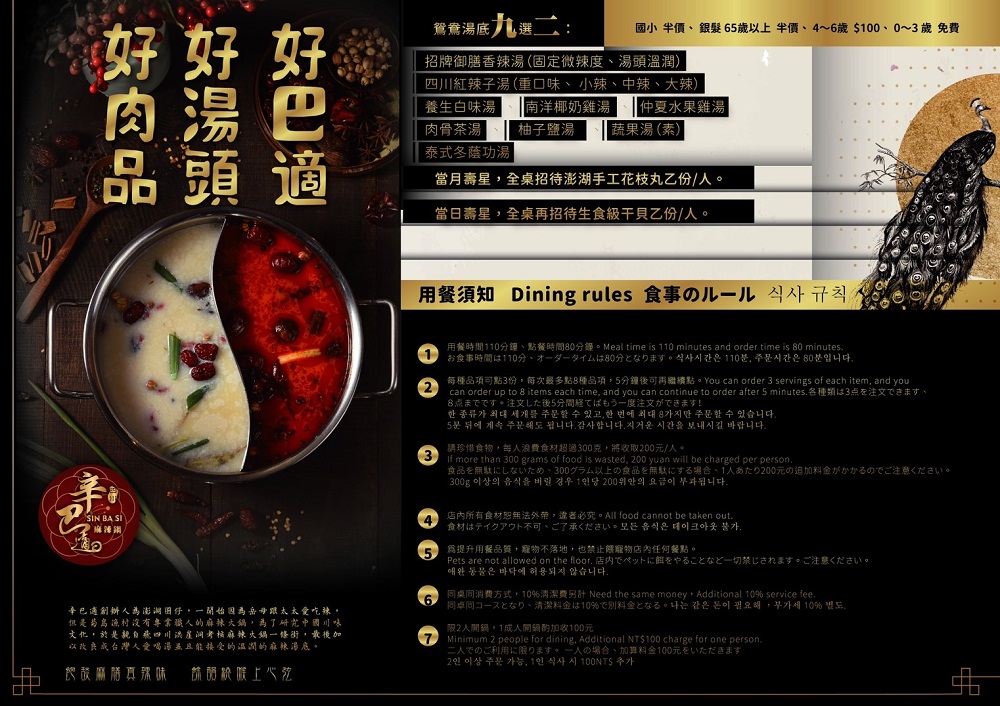 台北美食推薦！辛巴適麻辣鍋，一個人最低599享麻辣鍋，還有新鮮芒果冰療癒心靈