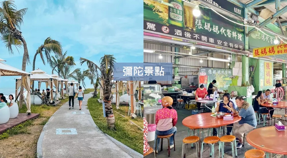 高雄【彌陀景點】順遊高雄岡山景點一日遊、必玩景點全攻略 @小兔小安*旅遊札記