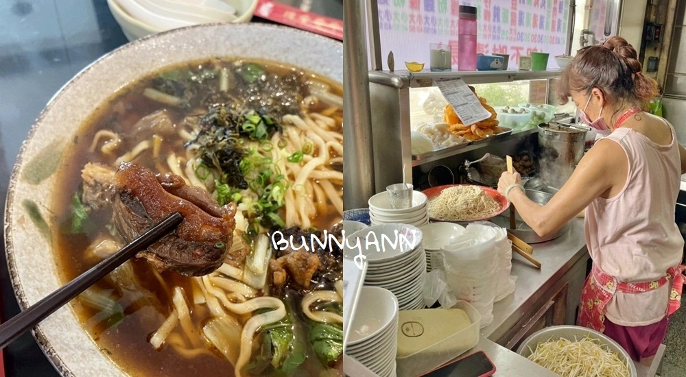 阿姬意麵、清香馨牛肉麵