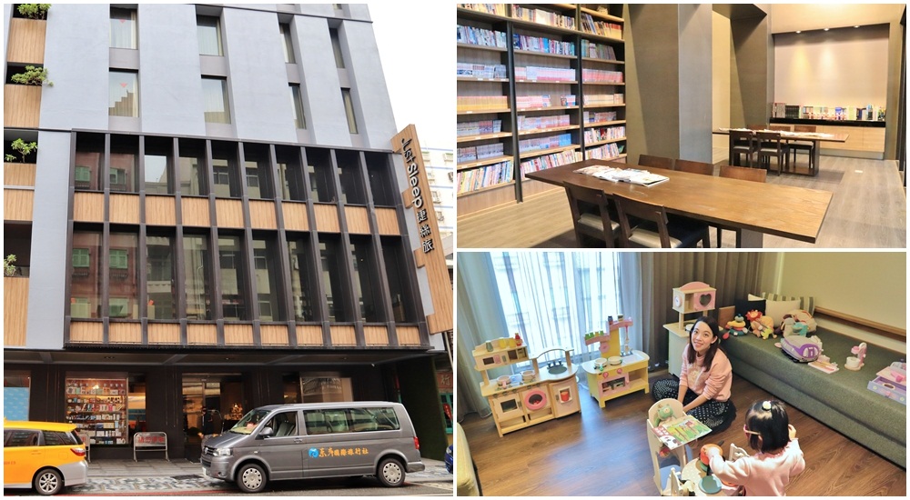 捷絲旅花蓮中正館，超多漫畫、餅乾跟咖啡全免費。