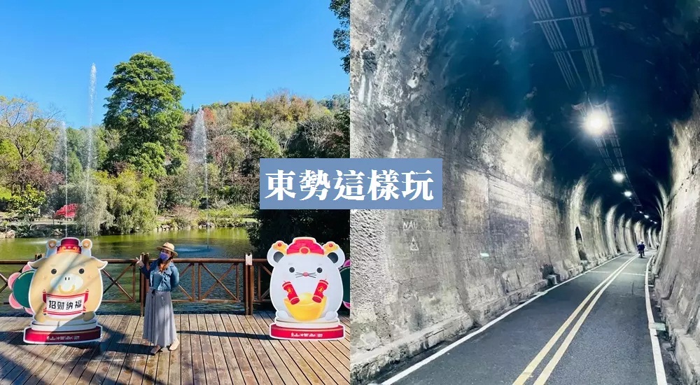 東勢景點