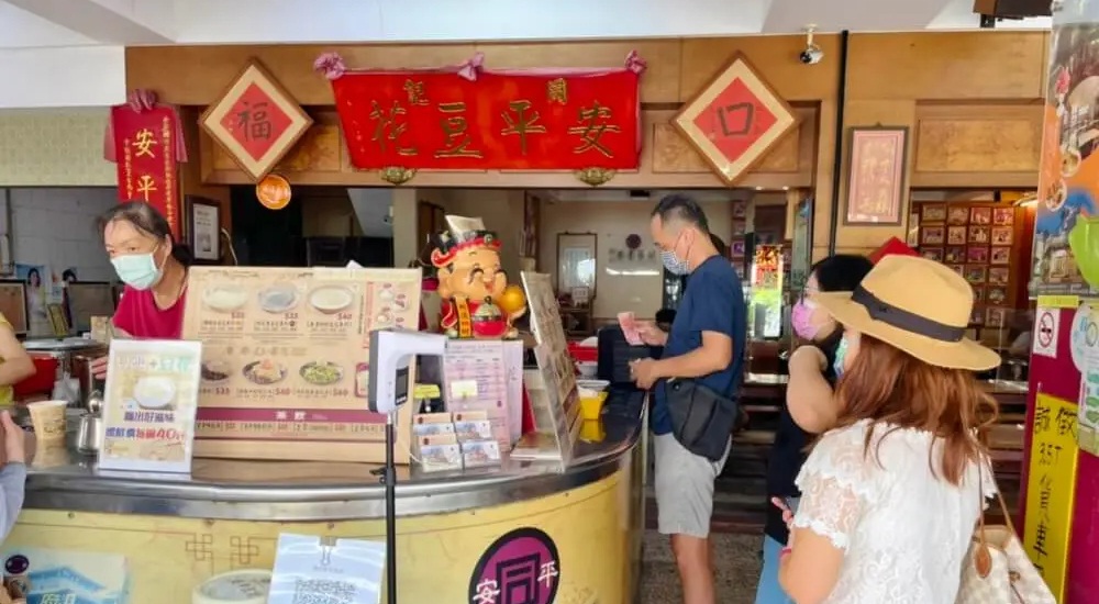 台南【同記安平豆花】豆花綿密粉圓也超多，府城安平必吃美食