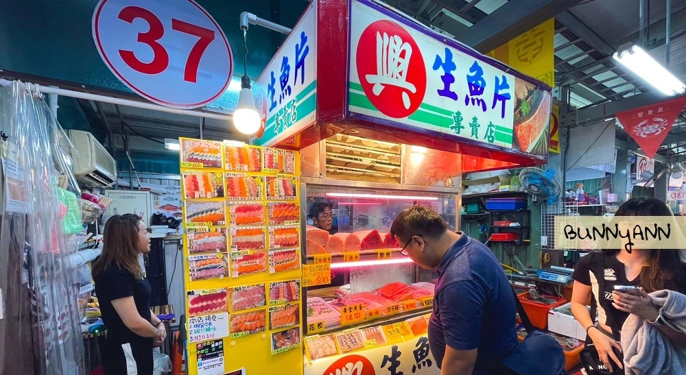 興生魚片專賣店