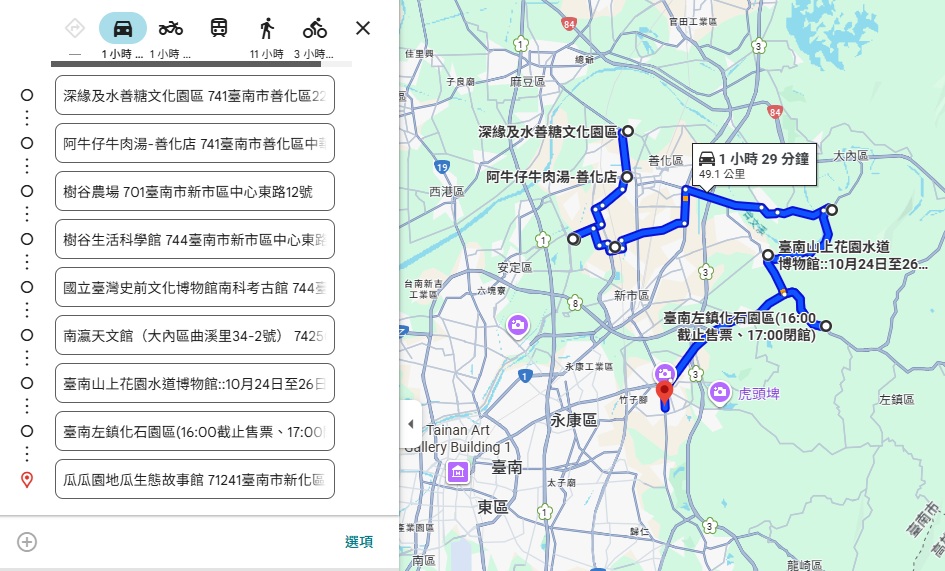 帶你玩台南山線,推薦新化、善化、山上、新市景點這樣玩一日遊攻略!! 帶你玩台南山線,推薦新化、善化、山上、新市景點這樣玩一日遊攻略!!