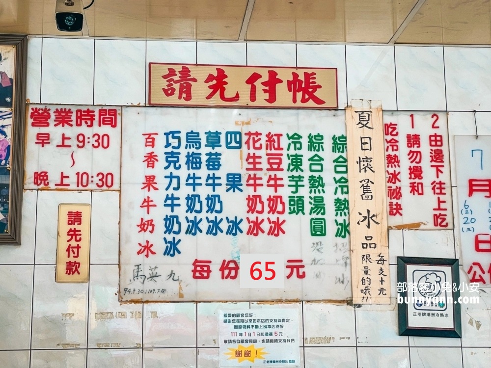 屏東正老牌潮州冷熱冰，在地人推薦必吃消暑冰品