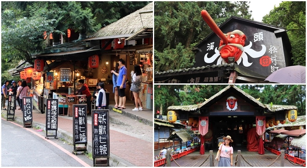 溪頭「妖怪村」人氣商圈，現烤咬人貓麵包好好吃，一日遊、附近景點攻略 @小兔小安*旅遊札記