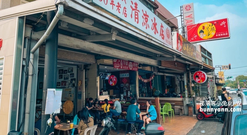 雲林斗六☀️50年老字號「溝垻清涼冰店」賣的三明治冰餅超好吃 @小兔小安*旅遊札記