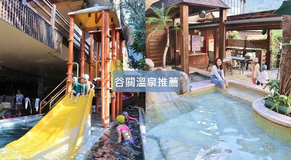 谷關溫泉