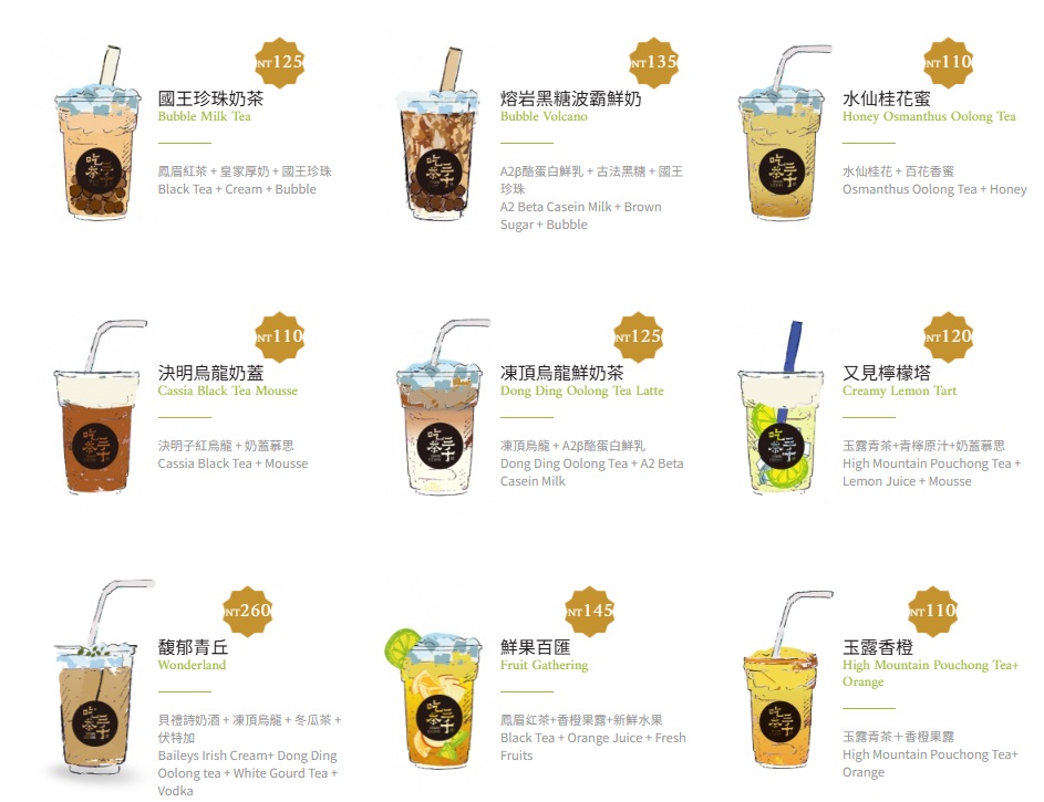 台中【吃茶三千台灣概念店】排隊10分鐘的茶飲，國王珍珠奶茶