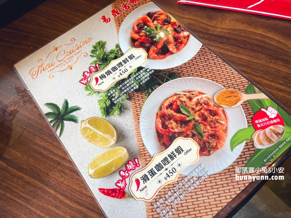 台中🔥【易鼎活蝦台中店】專賣著泰國蝦料理的南洋風活蝦餐廳