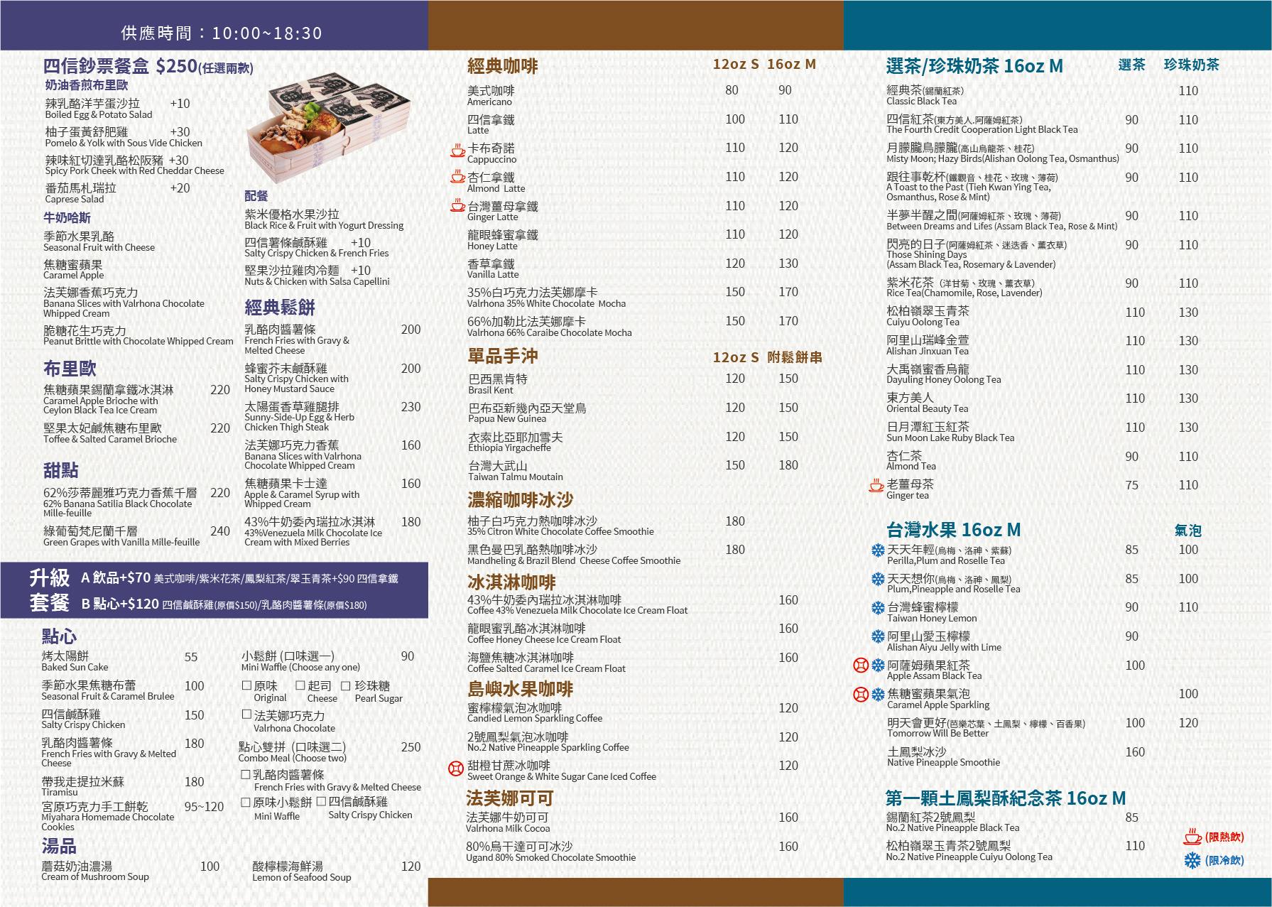 台中市第四信用合作社，到銀行吃冰，宮原眼科二代店