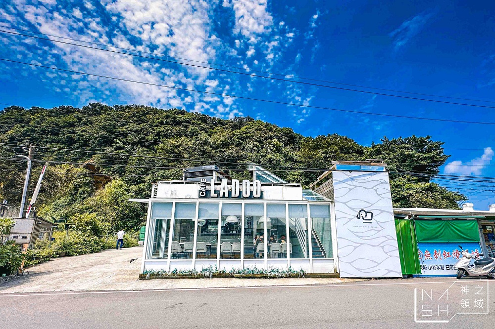 深澳「咖啡老度CAFELADOO」新北瑞芳景觀咖啡店推薦