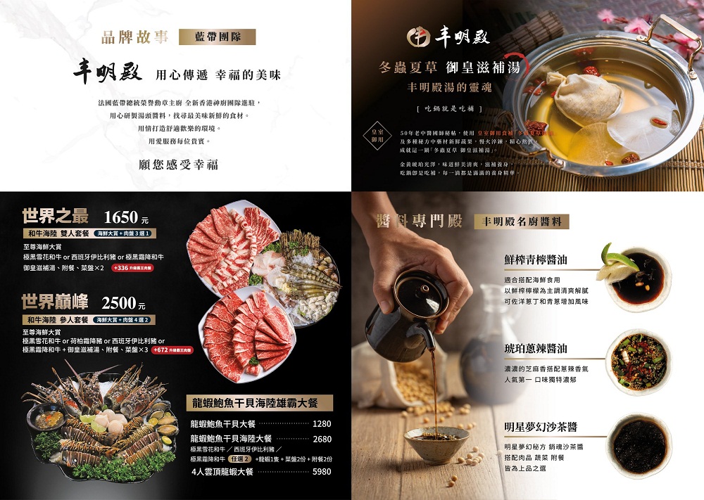 2024【丰明殿御皇鍋物信義殿】不計成本的干貝和牛鍋物。