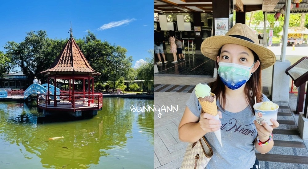 【花蓮觀光糖廠】光復糖廠吃冰一日遊，在這餵魚吃飼料好有趣 @小兔小安*旅遊札記