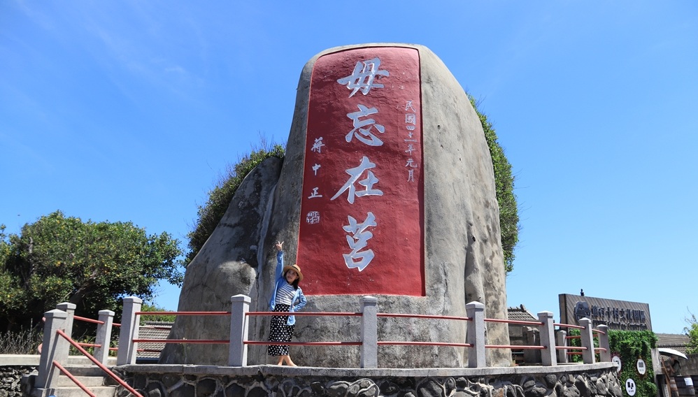 篤行十村文創園區