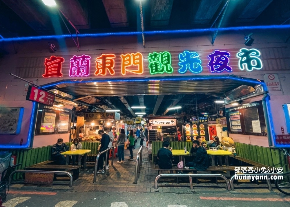 東門夜市