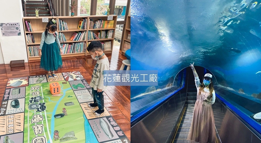 2025【花蓮觀光工廠】推薦17間適合親子和約會的觀光工廠清單 @小兔小安*旅遊札記