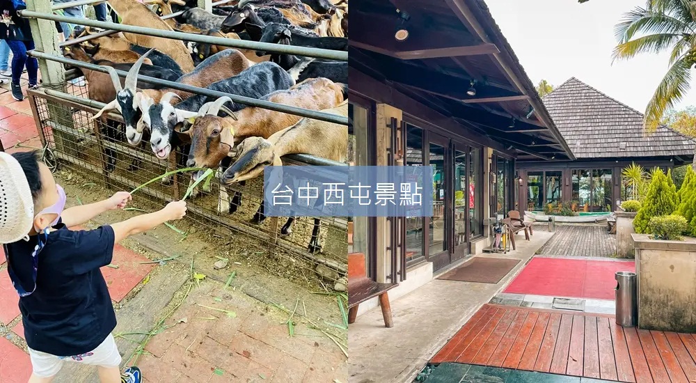 西屯景點