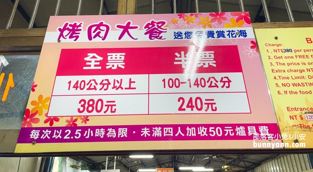 中社烤肉賞花農場，沙坑、遊戲室、戲水池隨你玩