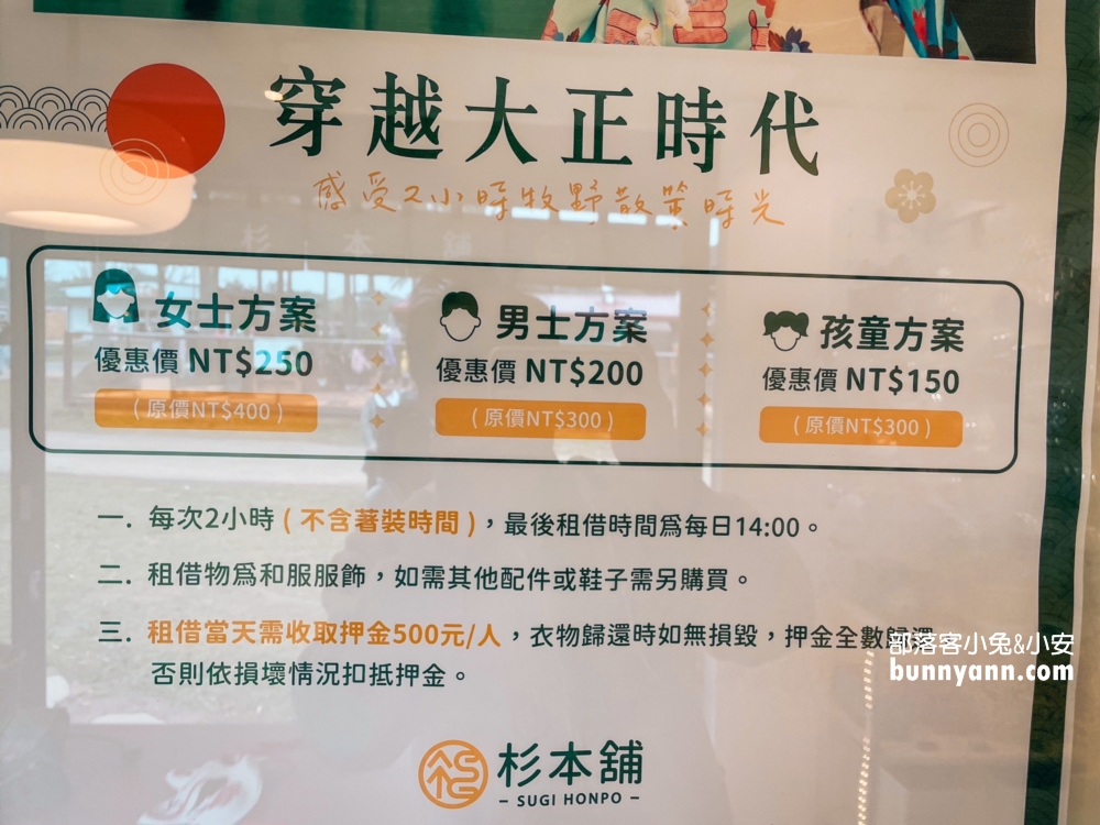 埔心牧場