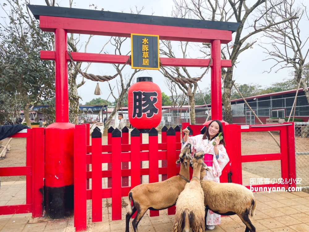 埔心牧場