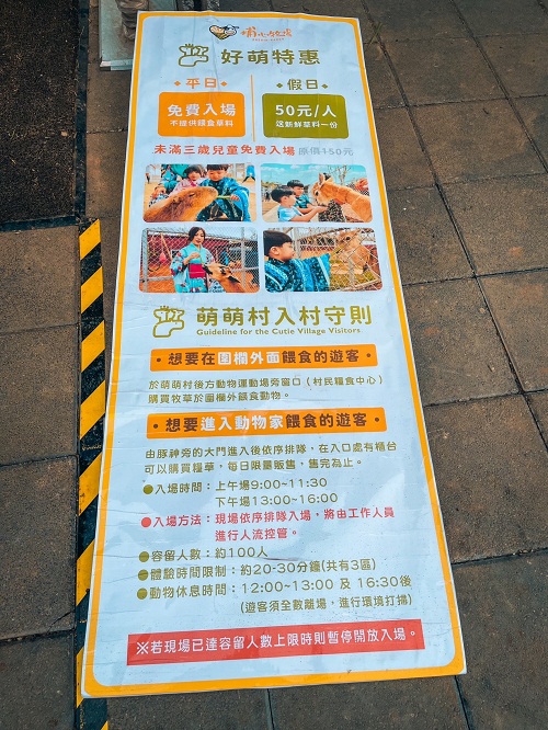埔心牧場