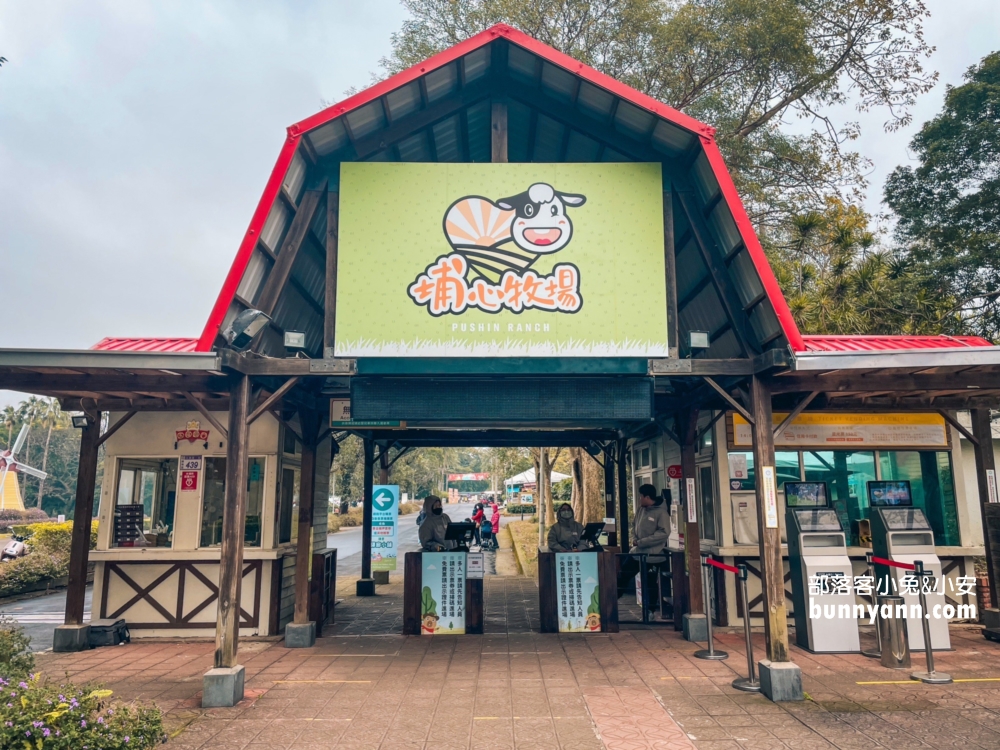 埔心牧場
