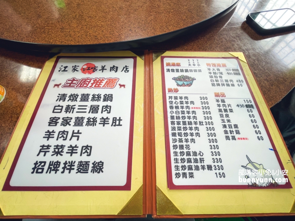 桃園中壢【江家羊肉】平價羊肉爐餐廳，沒有訂位吃不到有夠誇張