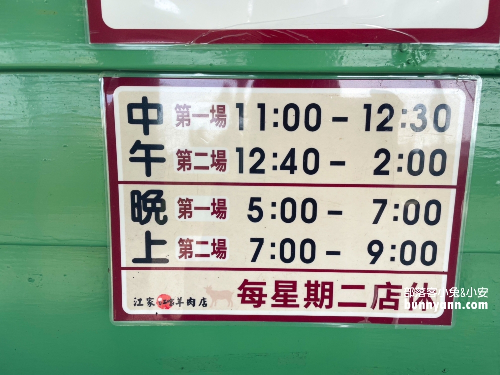 桃園中壢【江家羊肉】平價羊肉爐餐廳，沒有訂位吃不到有夠誇張