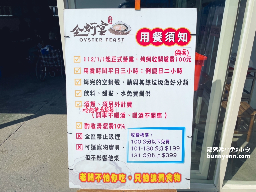 嘉義【季津全蚵宴】全國首創全蚵料理吃到飽也太超值了。